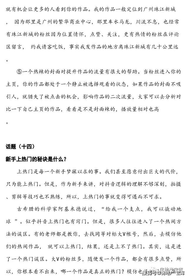 2024澳门新资料大全免费直播，完美解答解释落实_3D35.62.41