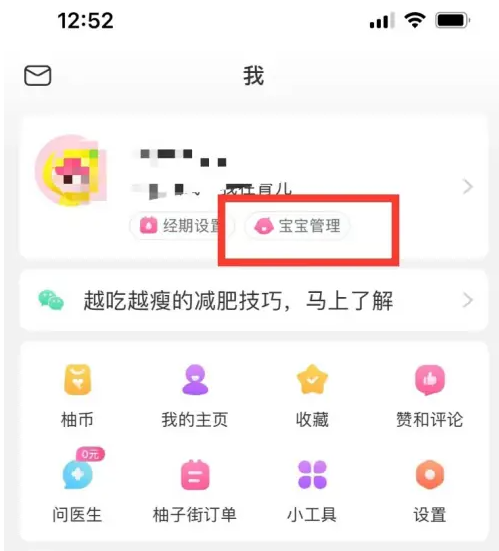 2024年11月9日 第14页